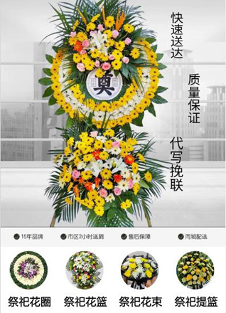 福建漳州诏安县梅岭镇腊洲村花圈代送